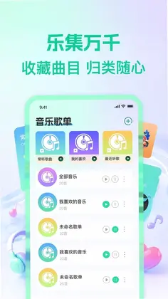 酷音乐免费听预览图
