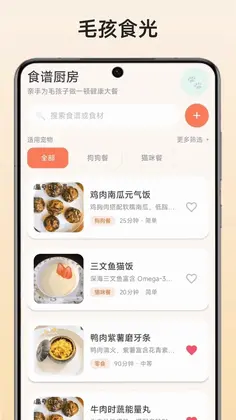 毛孩食光预览图