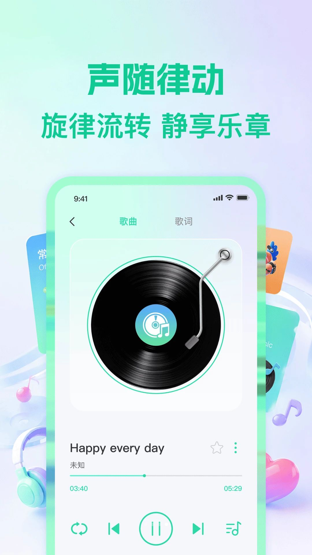 酷音乐免费听搜索功能