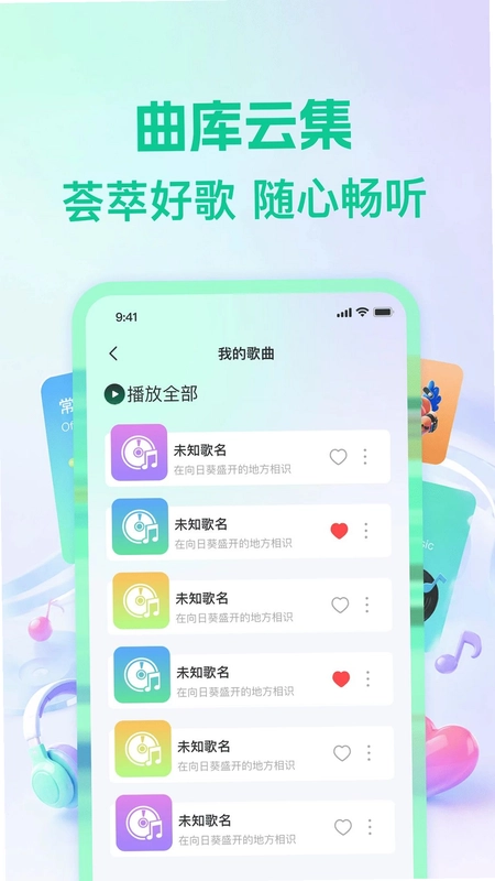 酷音乐免费听预览图