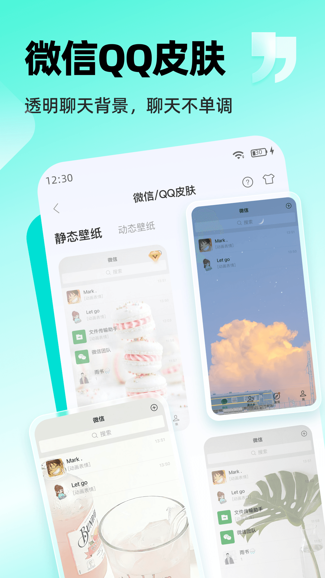 万能桌面小组件壁纸