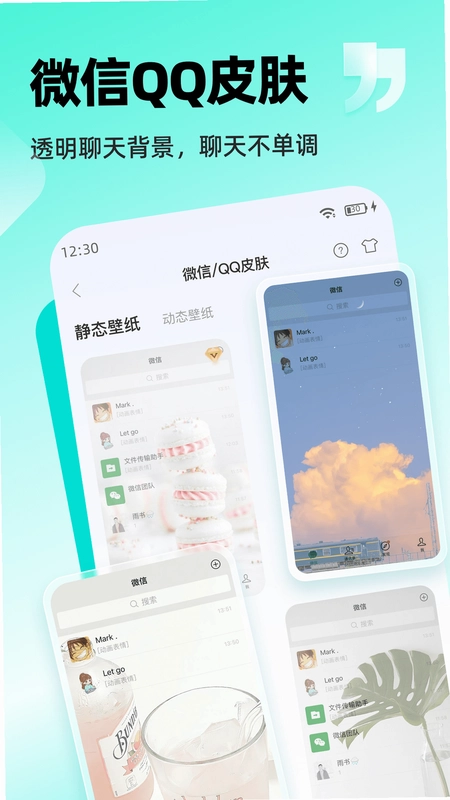 万能桌面小组件预览图