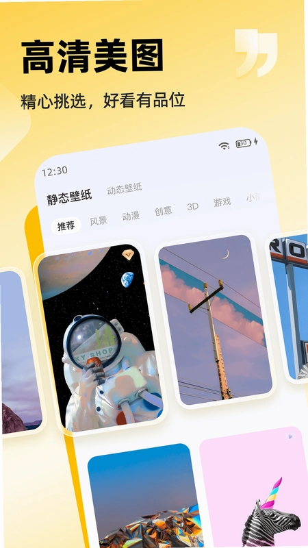 万能桌面小组件预览图