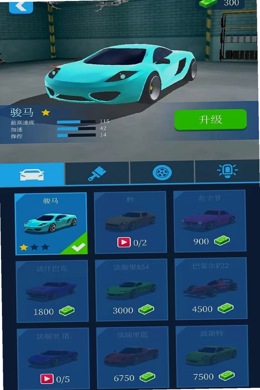极速驾驶冲刺预览图