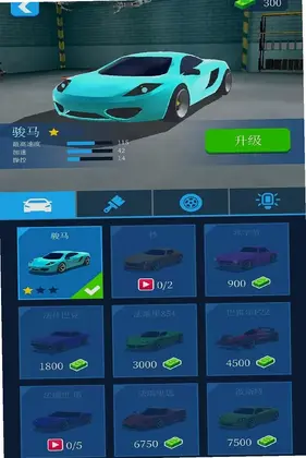 极速驾驶冲刺预览图