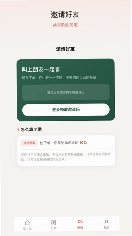 抖小花app官方版预览图