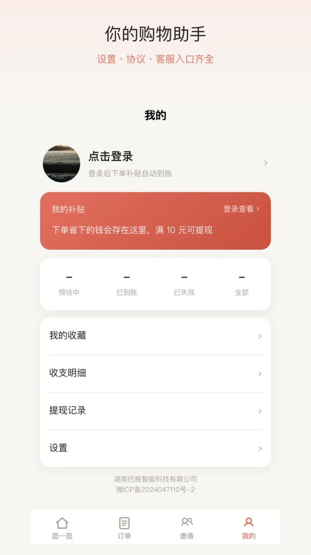 抖小花使用流程