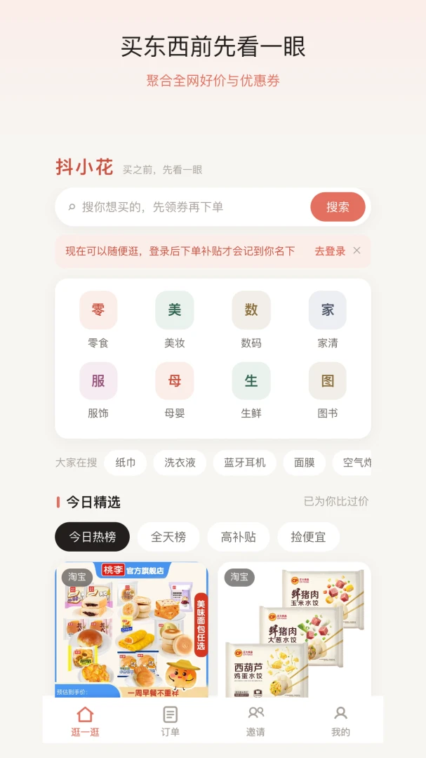 抖小花预览图