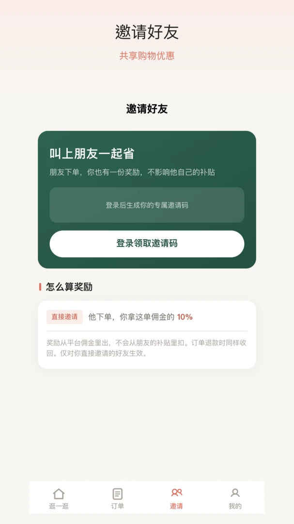 抖小花优惠券展示