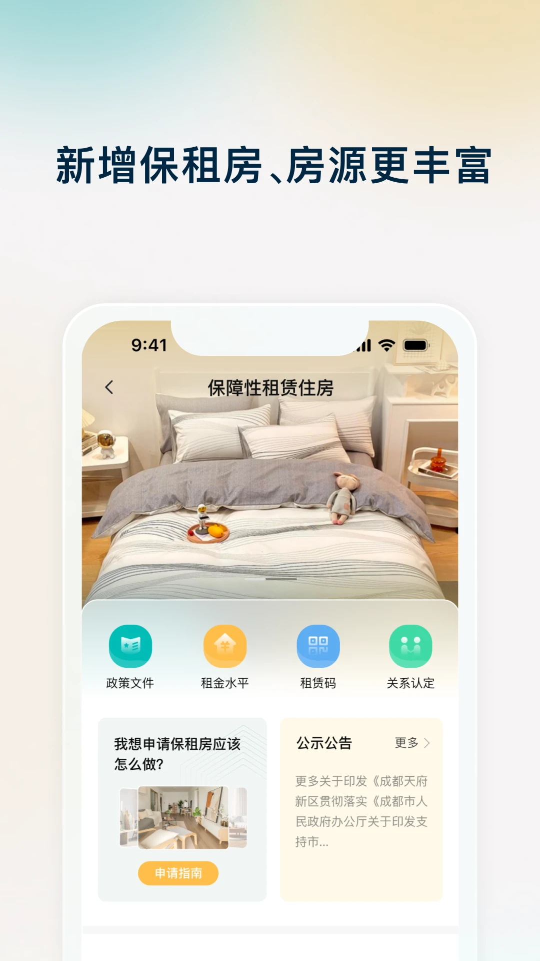 天府桐堂管家服务