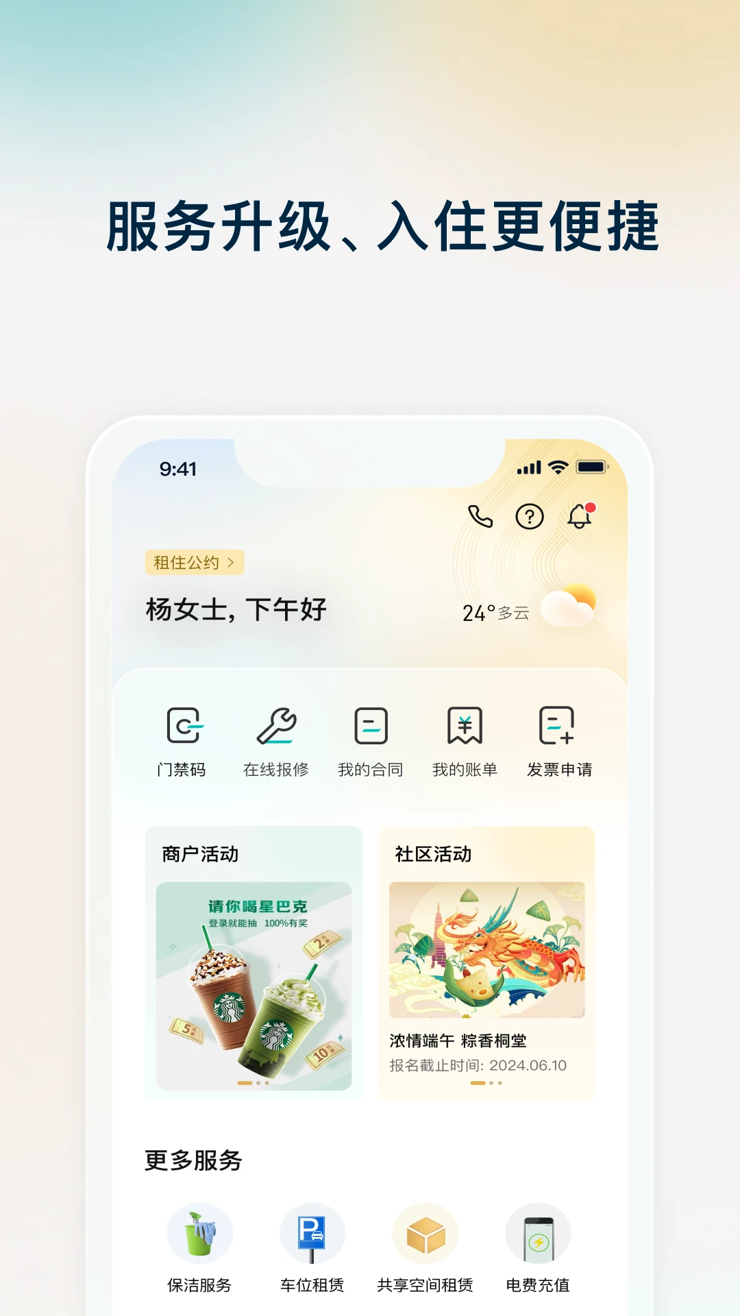 天府桐堂签约流程