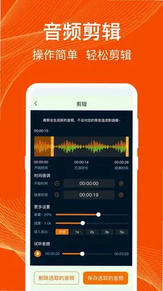 录音机预览图