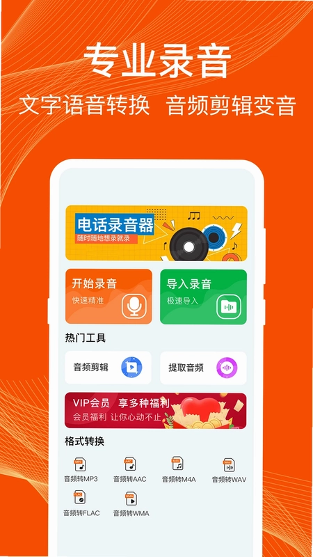 录音机预览图