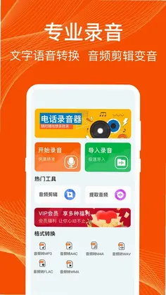 录音机预览图