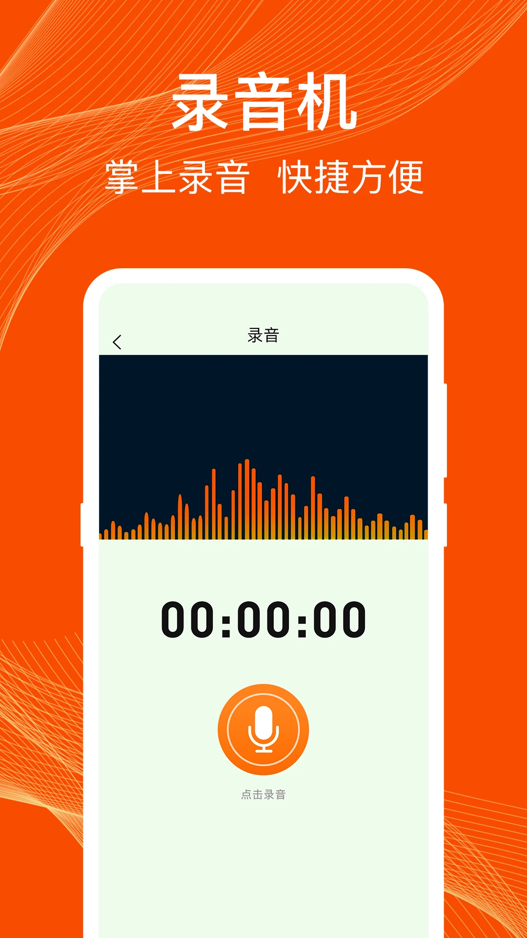 录音机导入外部音频