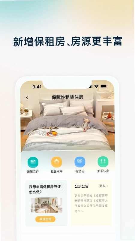 天府桐堂预览图