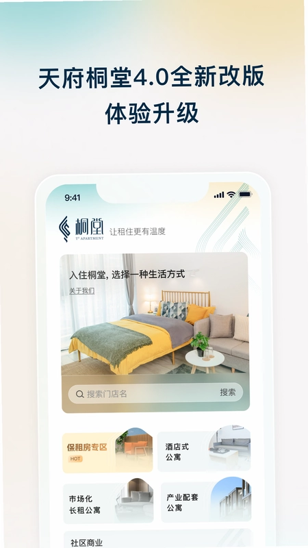 天府桐堂预览图