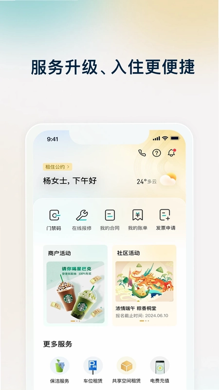天府桐堂预览图