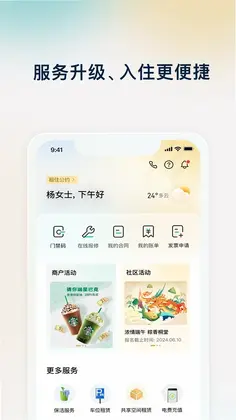 天府桐堂预览图