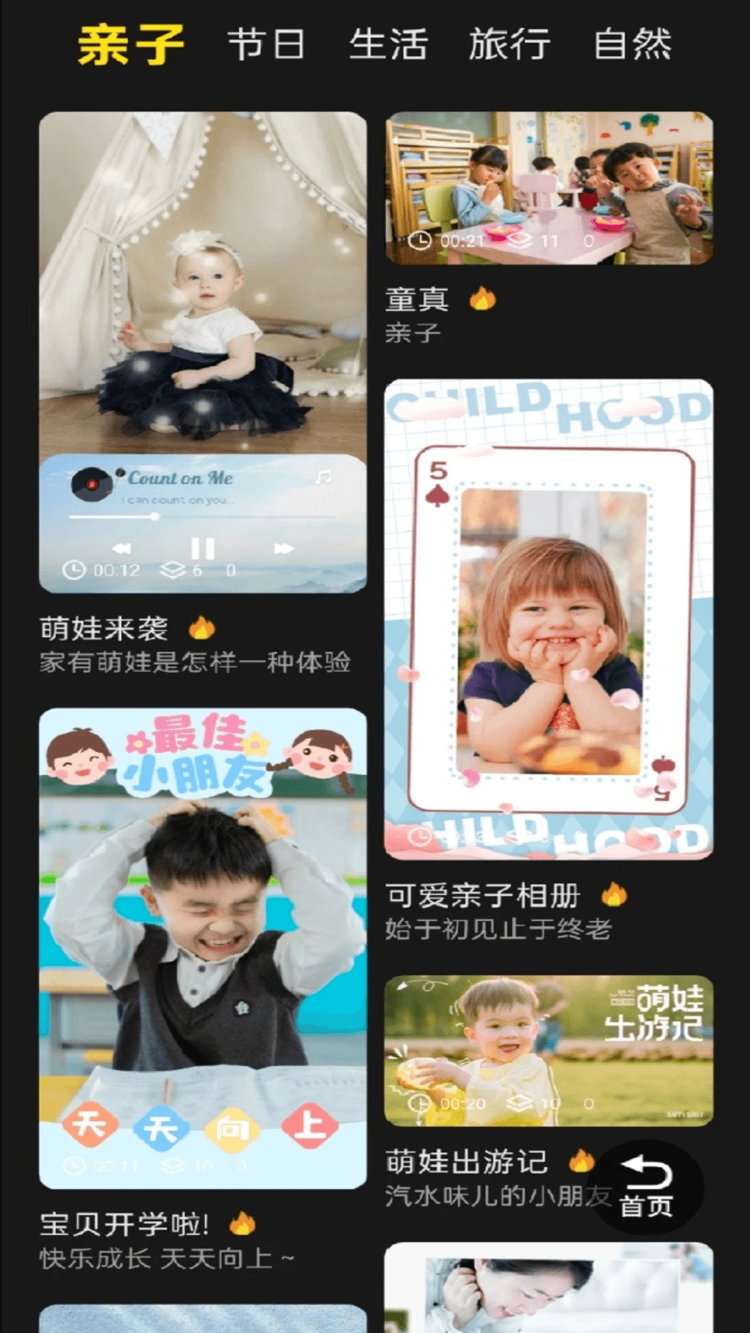 图生视频-视频剪辑工具