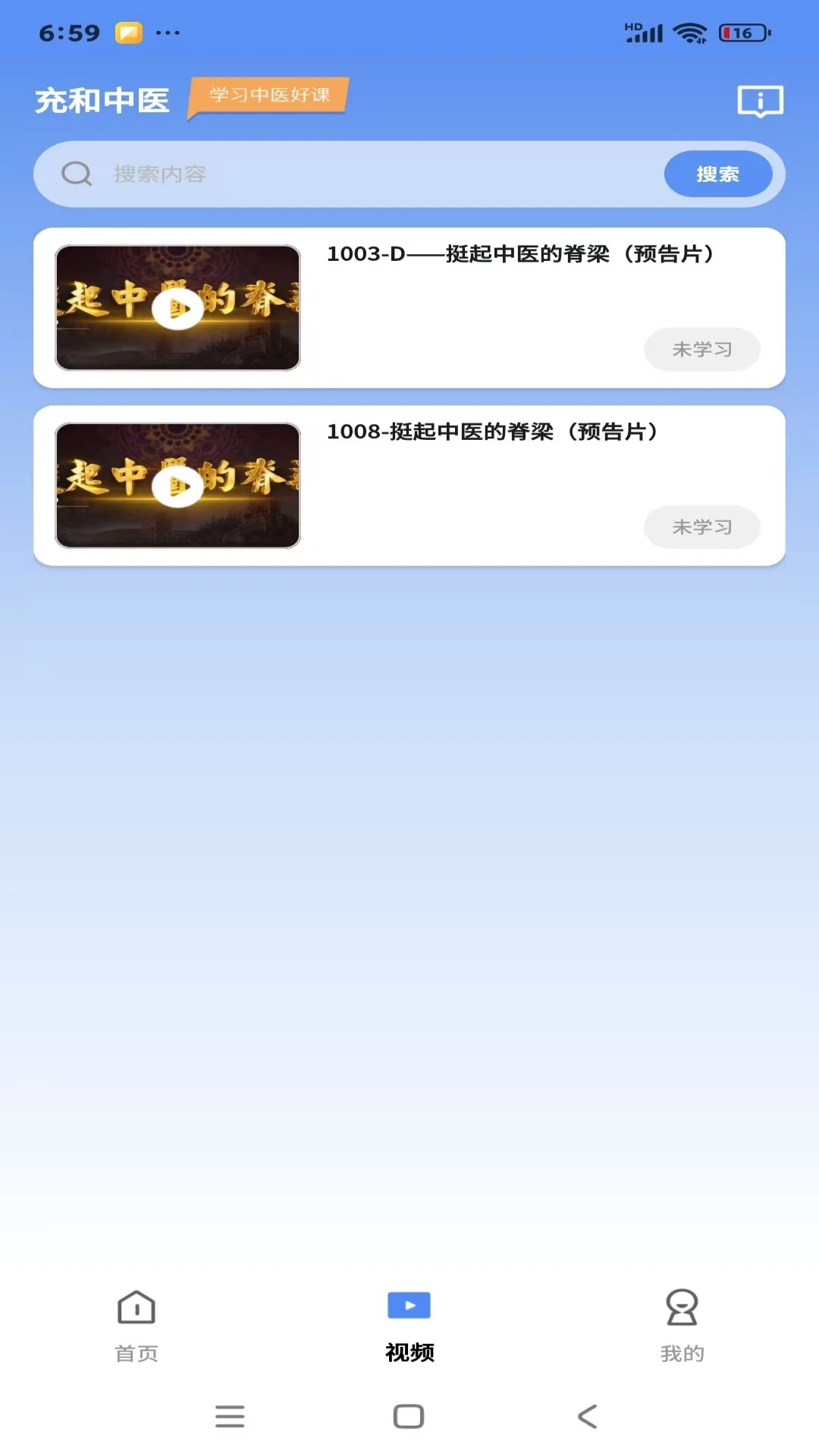 零基础学习界面