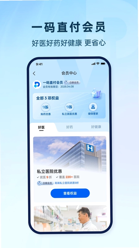 一码直付预览图