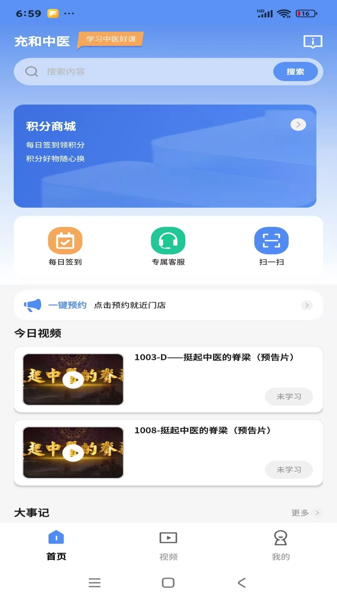 充和中医预览图