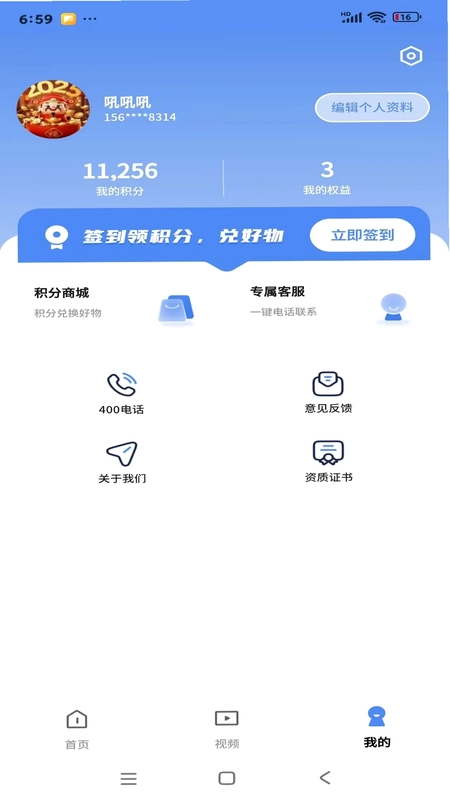 充和中医预览图