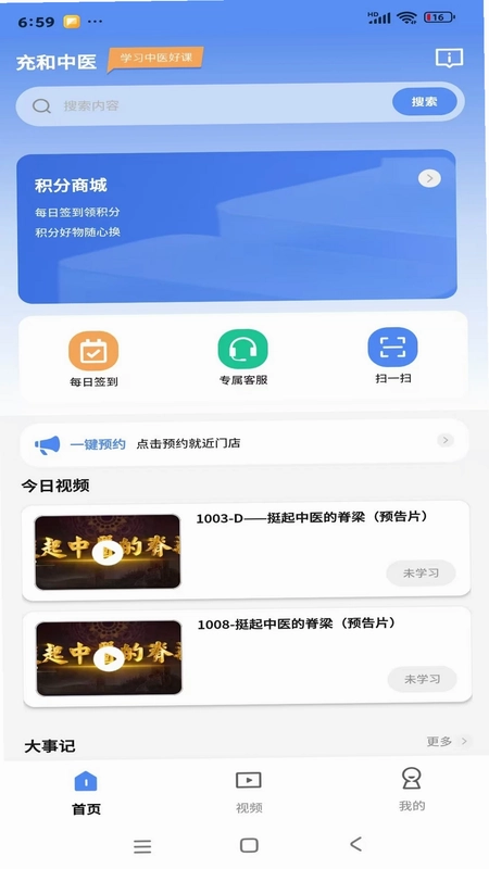 充和中医预览图