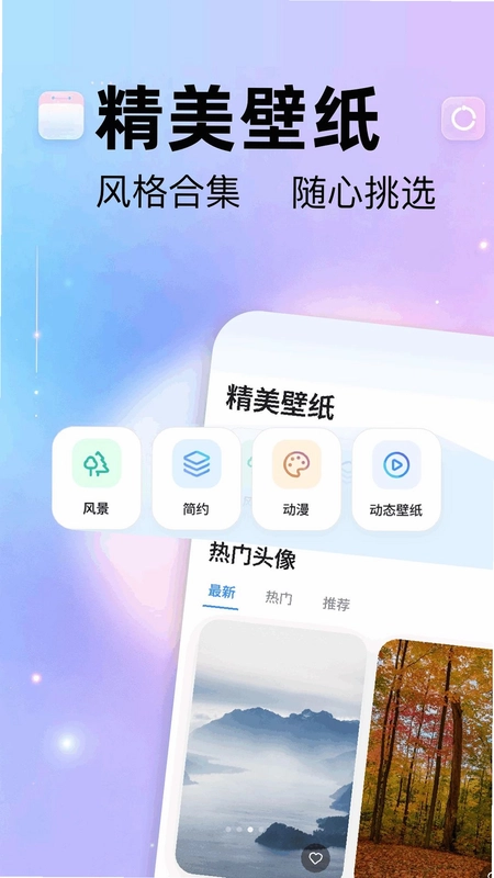 主题小组件桌面小组件预览图
