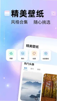 主题小组件桌面小组件预览图