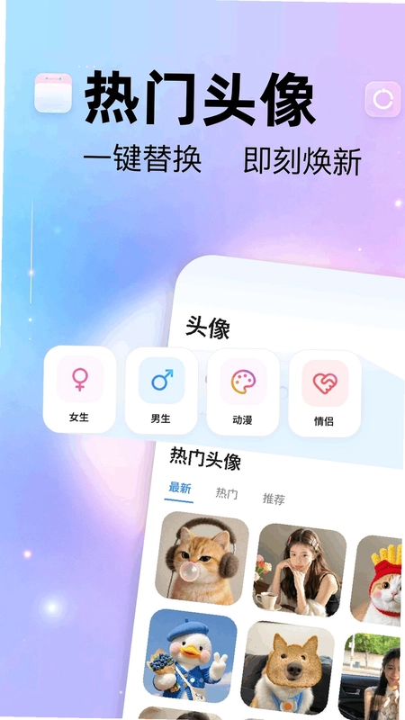 主题小组件桌面小组件预览图