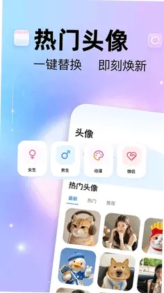 主题小组件桌面小组件预览图
