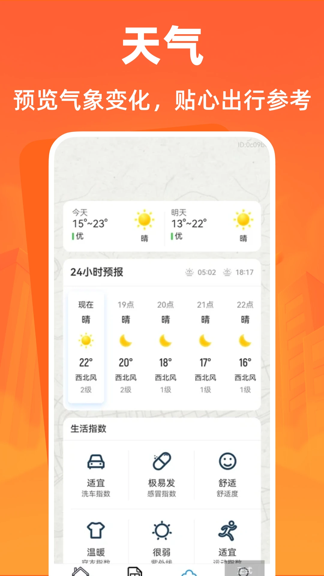全国旅游攻略查询行程规划