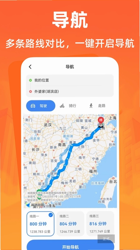 全国旅游攻略查询预览图