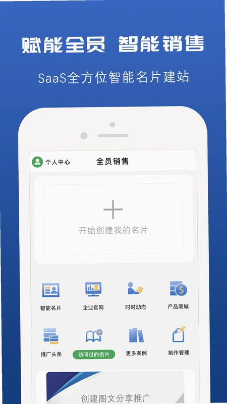 推荐信名片预览图
