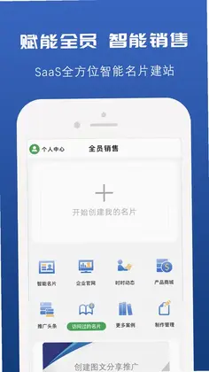 推荐信名片预览图