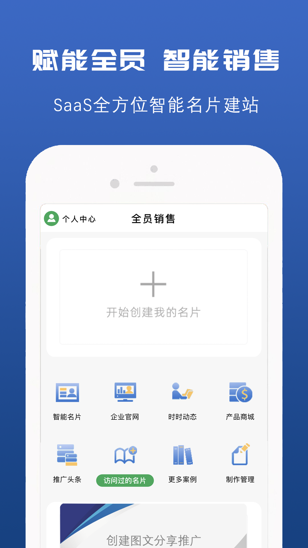 推荐信名片功能展示