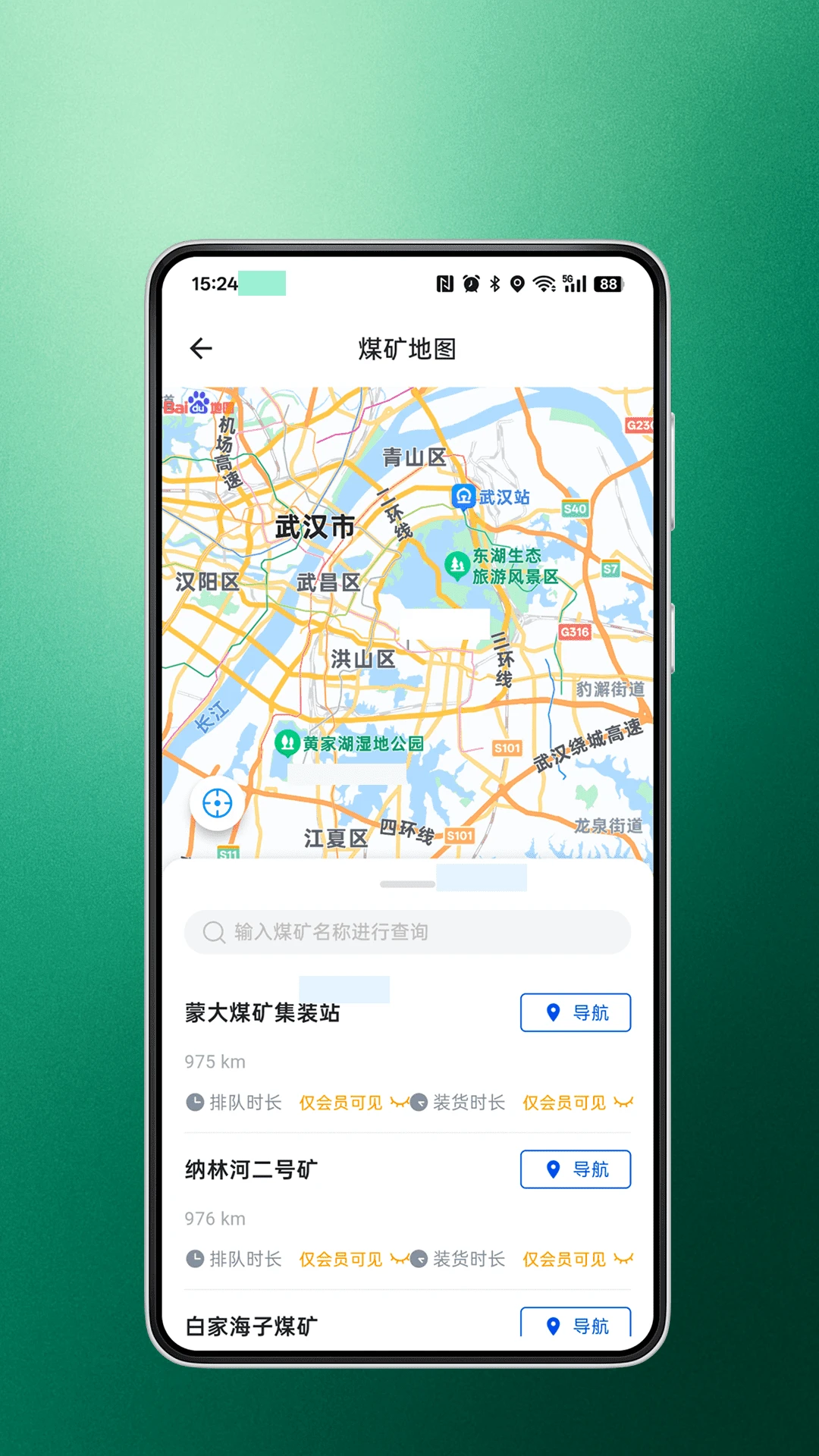 暖城好运提现流程