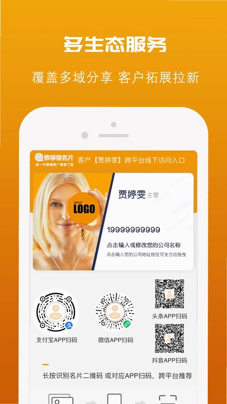 推荐信名片预览图