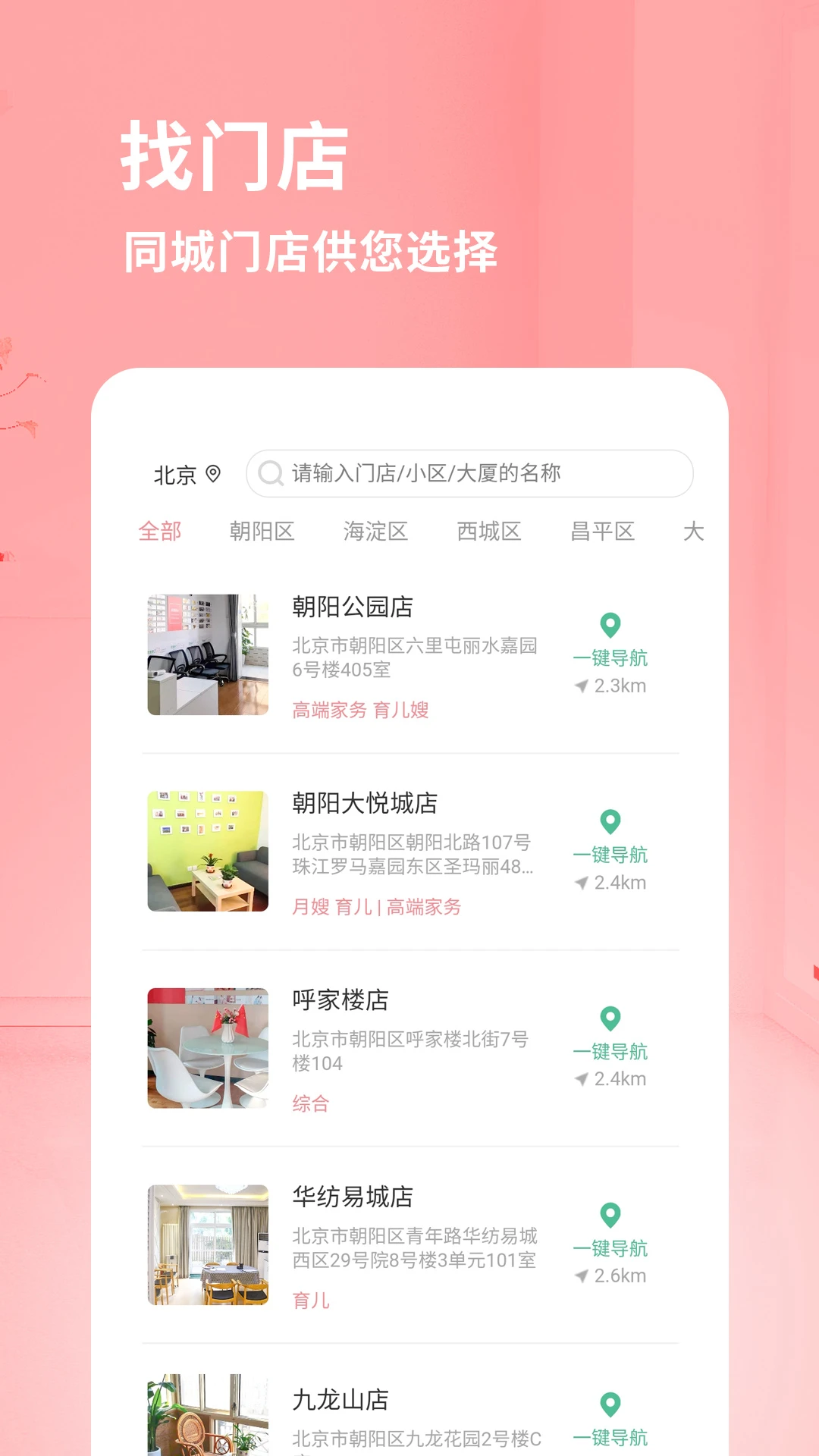 阿姨来了护老服务场景
