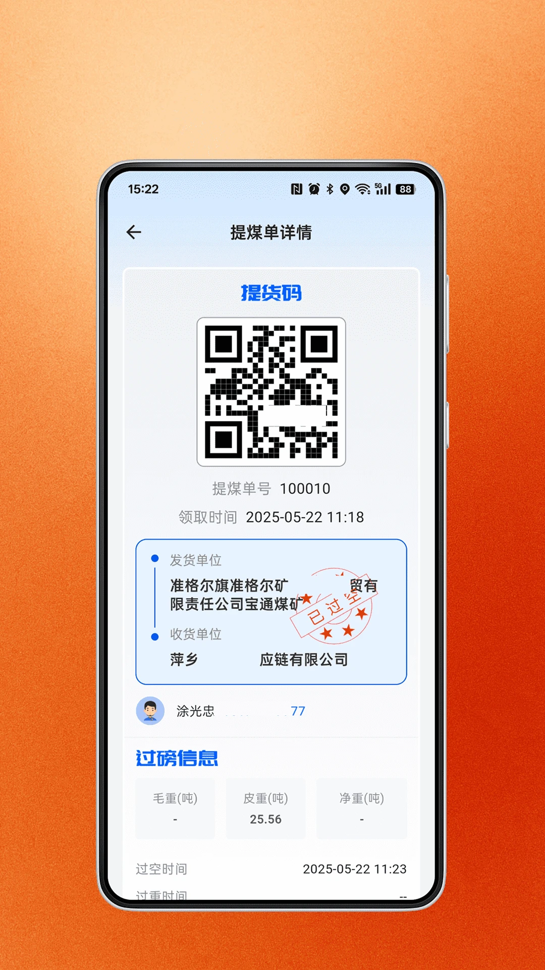 暖城好运功能展示