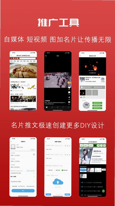 推荐信名片预览图