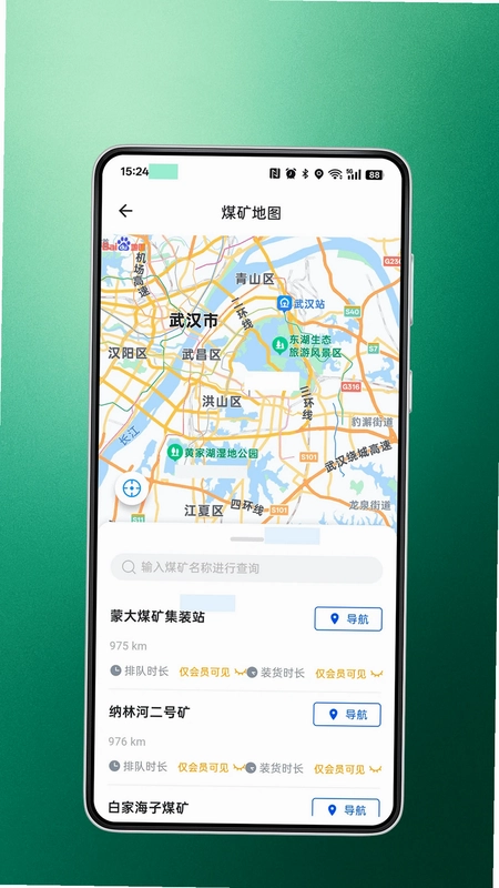 暖城好运app官方版预览图