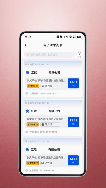 暖城好运app官方版预览图