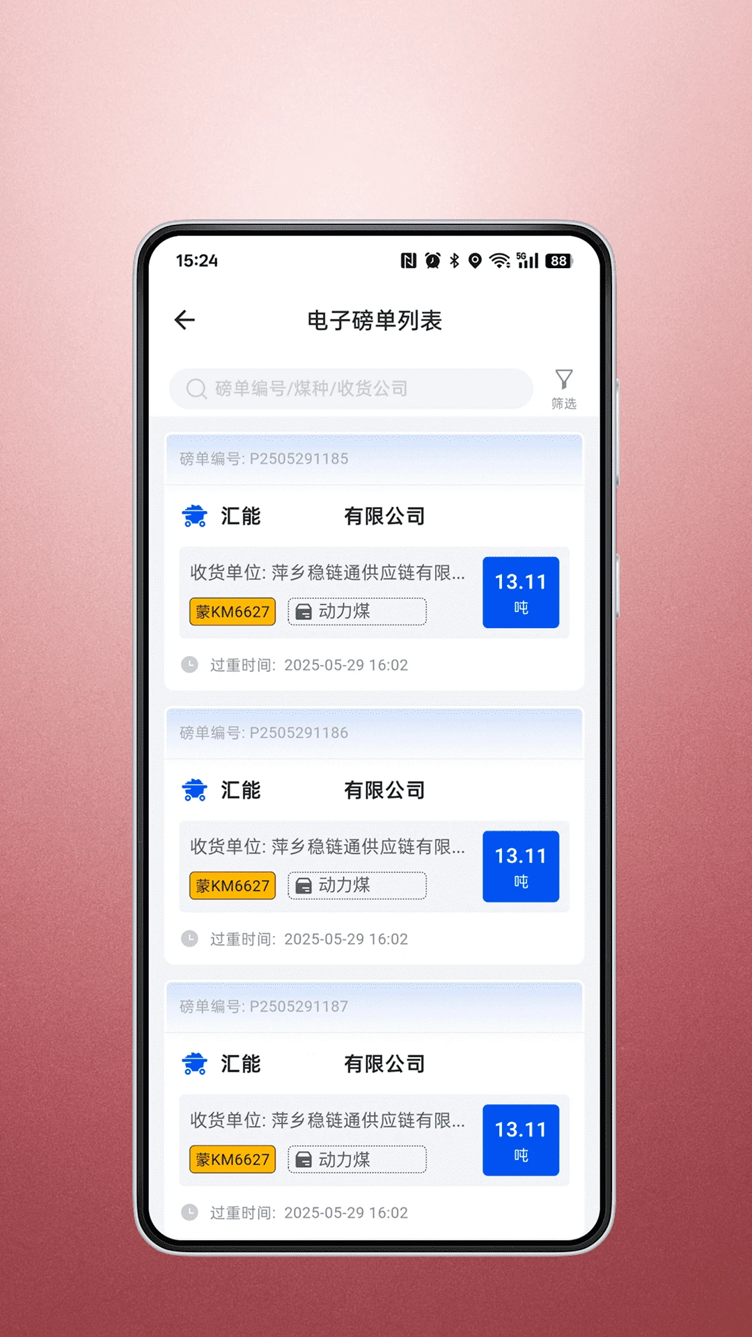 暖城好运适用场景