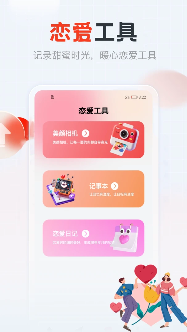 Yason话术界面