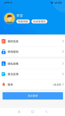 瑞丰OA软件合同审批