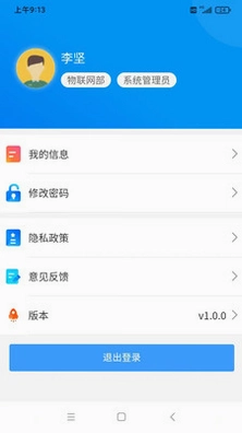 瑞丰OA软件预览图