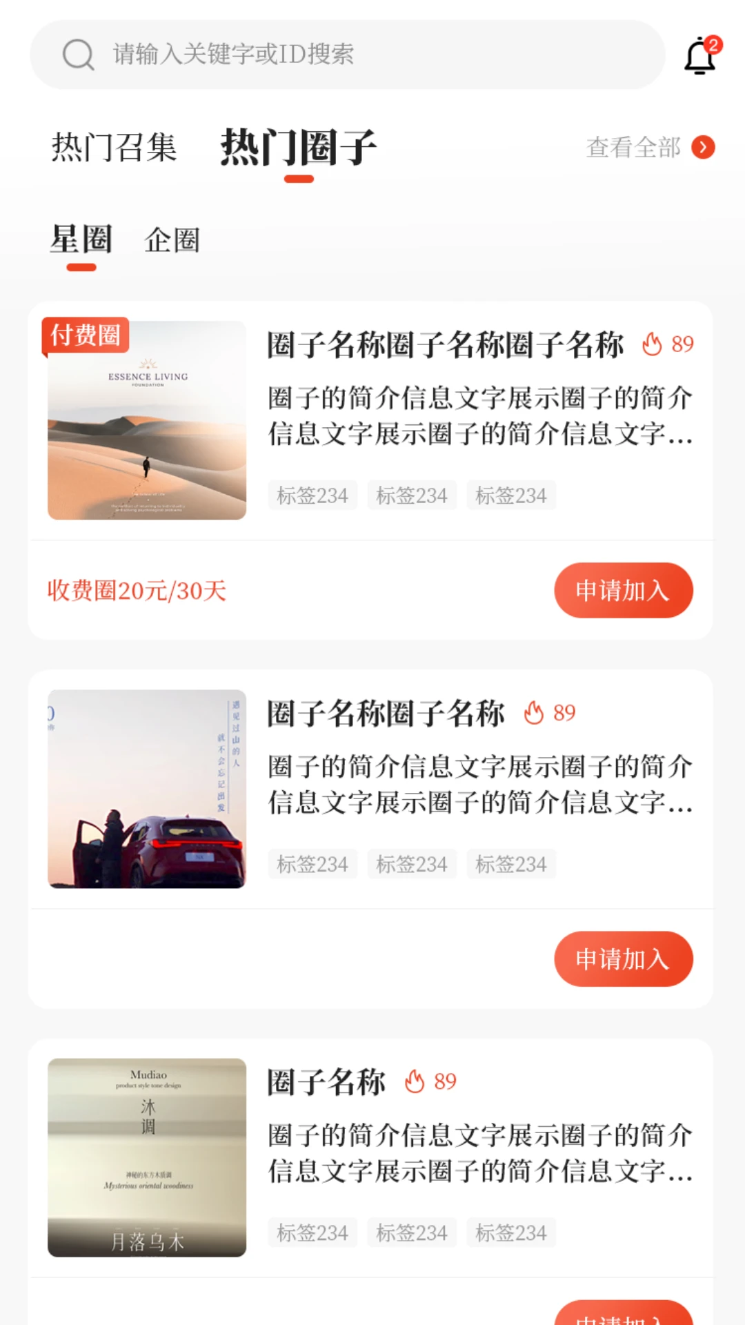 魁星台预览图